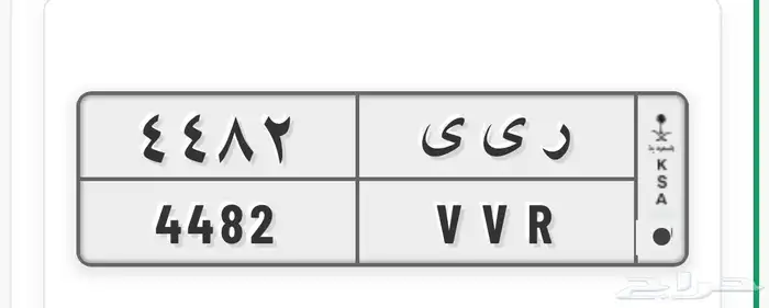 لوحه ري 0