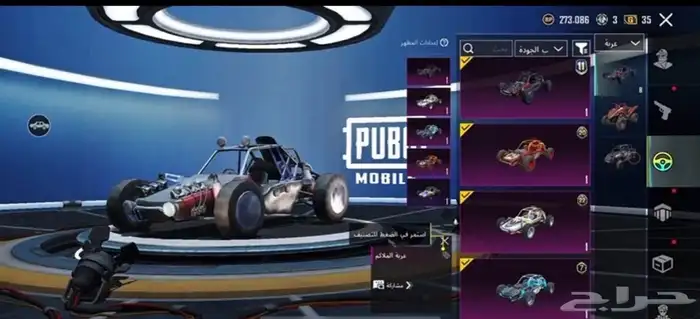 حساب ببجي 18