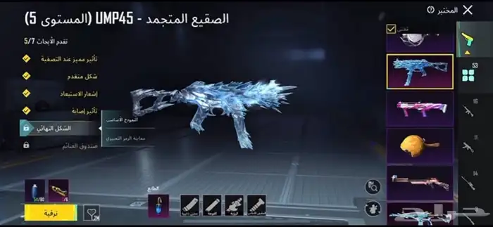 حساب ببجي 23