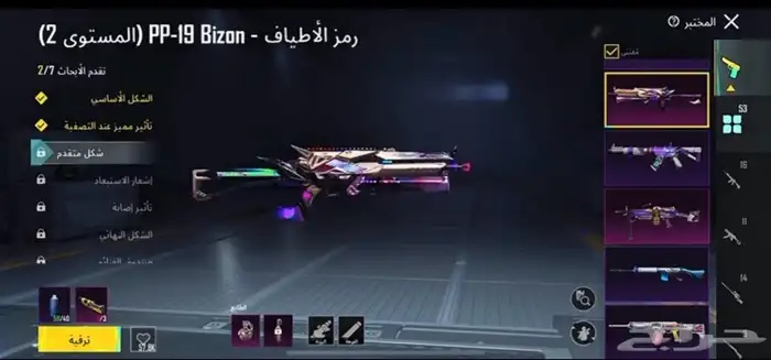 حساب ببجي 20