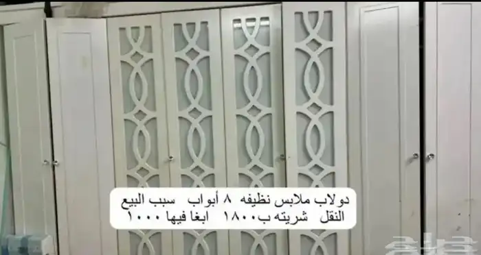 دولاب 0