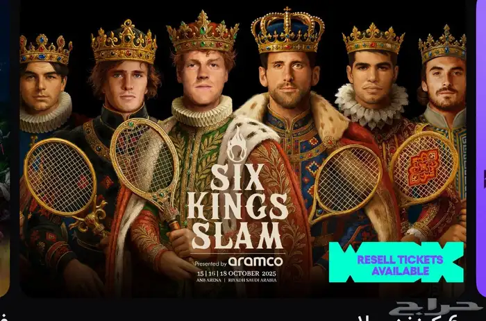 تنس النهائي 0