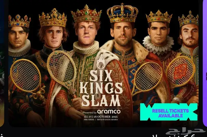 تذكرة تنس اليوم النهائي 0