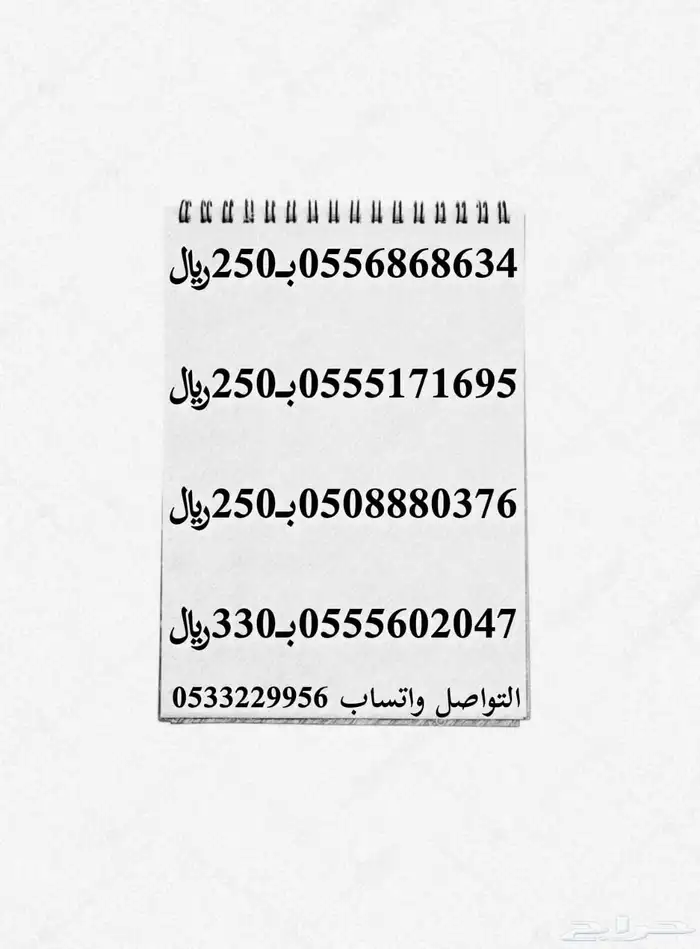 أرقام سوا 2