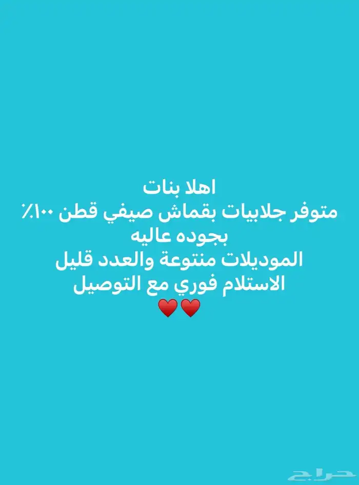 جلابيات قطن مستورد 6