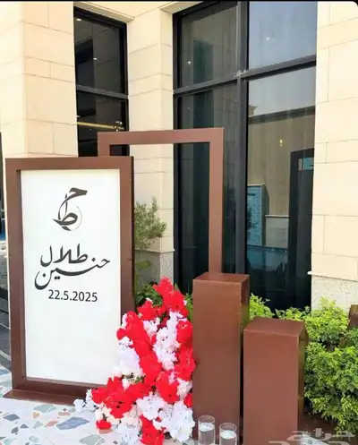 الحفلات والمناسبات تاجير كنب index