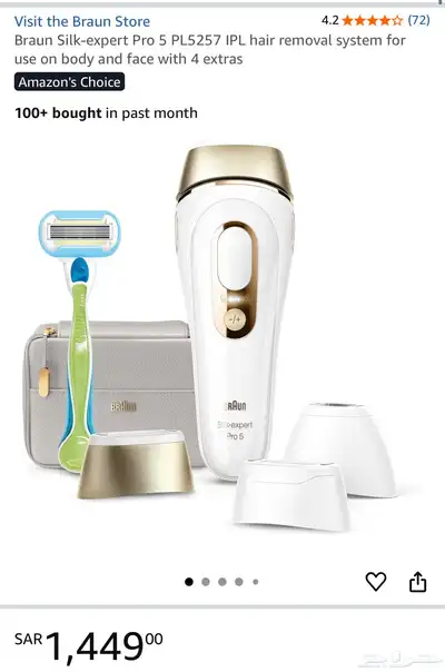 جهاز ليزر برون Braun index