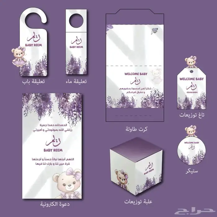 طباعة كروت لجميع المناسبات 0