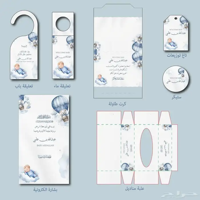 طباعة كروت لجميع المناسبات 3