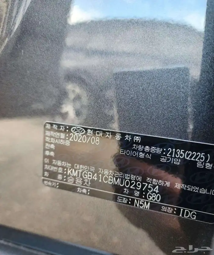 جينسس G80 2021 14