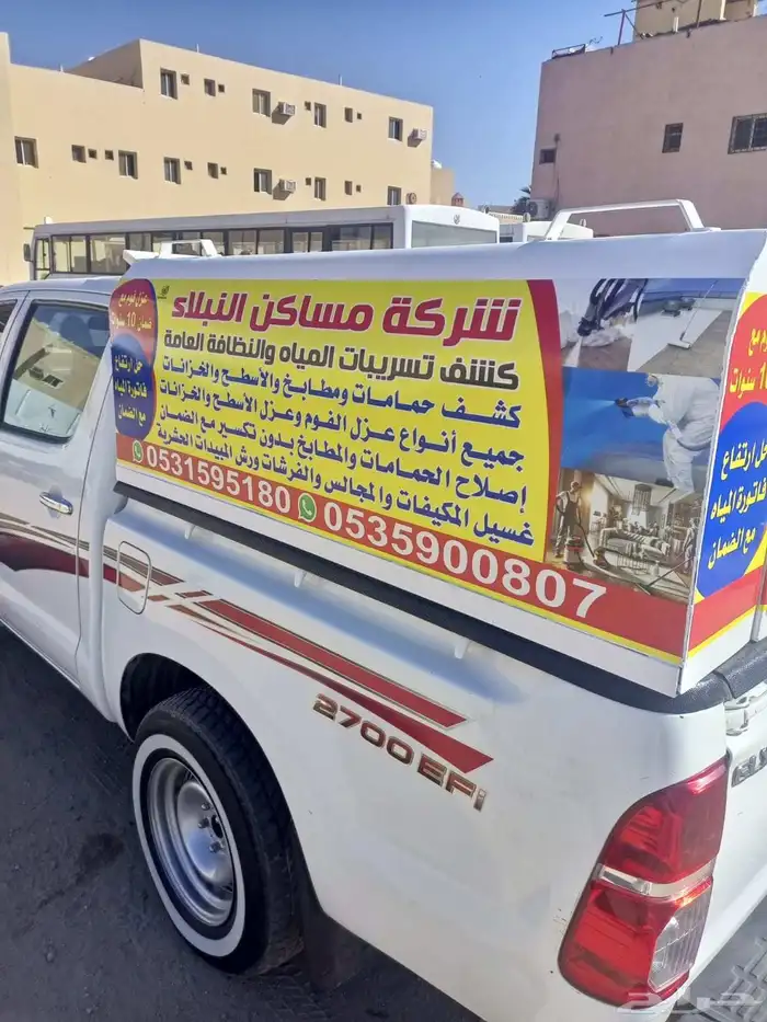 شركة كشف تسريبات المياه وعزل خزانات وعزل اسطح 0