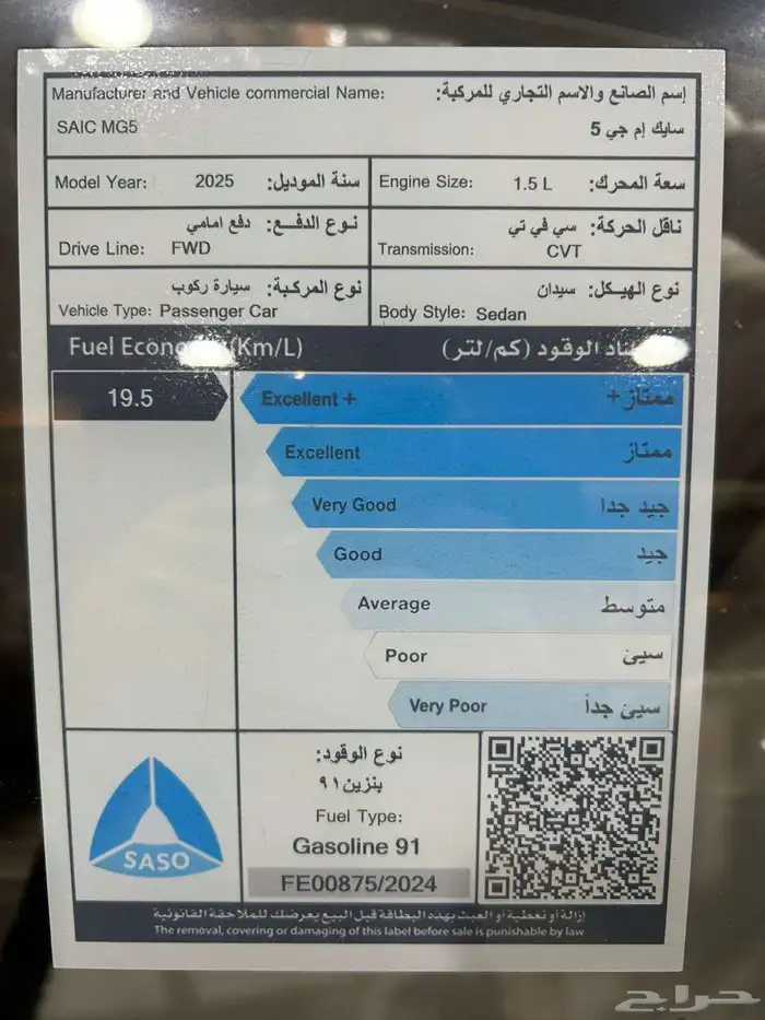 ام جي 5 استاندر موديل 2025 3