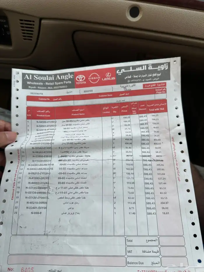 مكسيما 1999 13