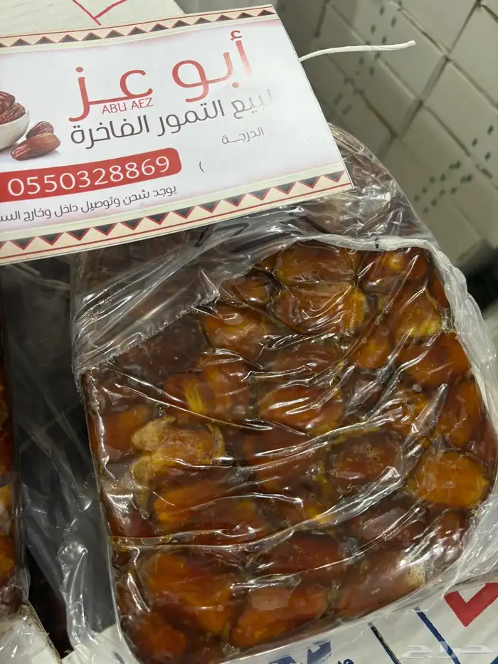 تمر اخلاص القصيم كنز يدوي او شعبي وكذالك يوجد مصنع 6