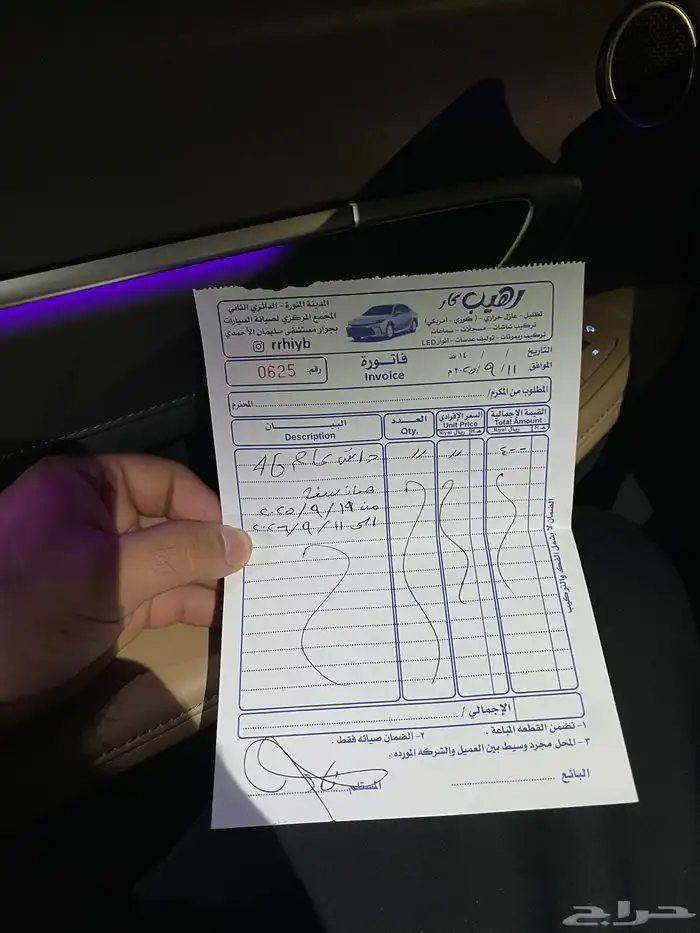 سوناتا كومفرت 2025 5