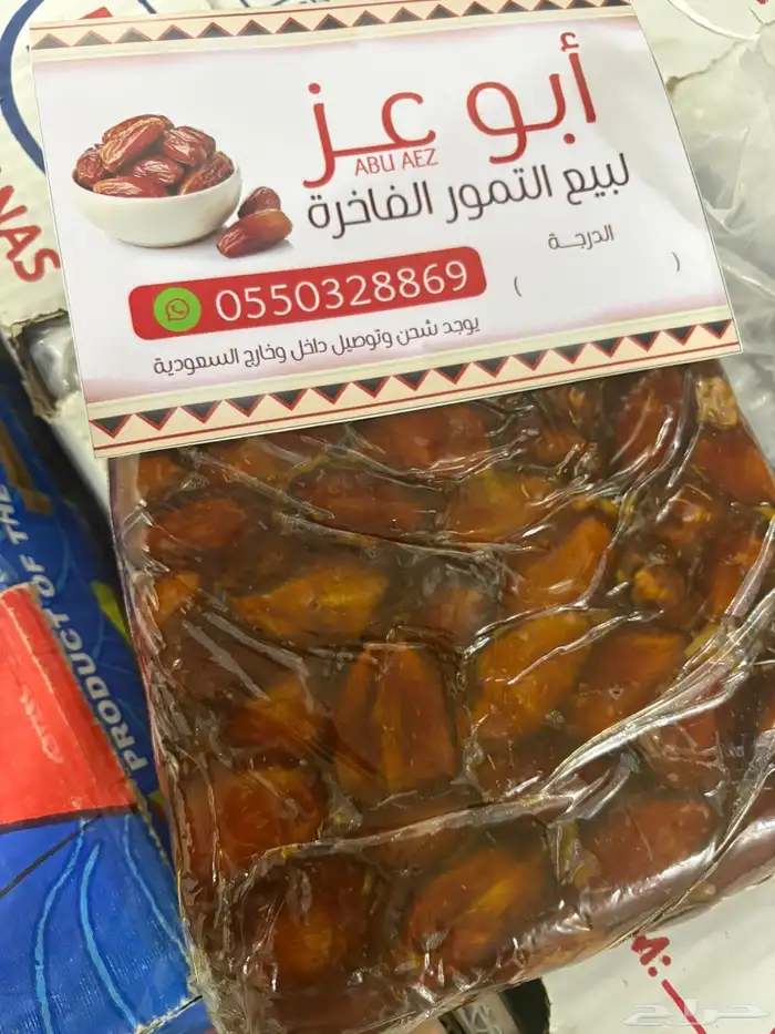 تمر اخلاص القصيم كنز يدوي او شعبي وكذالك يوجد مصنع 4
