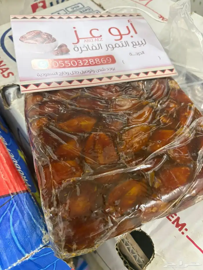 تمر اخلاص القصيم كنز يدوي او شعبي وكذالك يوجد مصنع 3