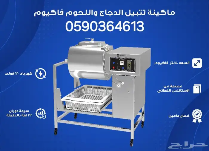 مصنع شركة العربى لتجهيز معدات مطاعم فنادق سوبر_ماركت 47