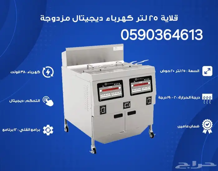 مصنع شركة العربى لتجهيز معدات مطاعم فنادق سوبر_ماركت 46