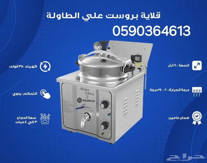 مصنع شركة العربى لتجهيز معدات مطاعم فنادق سوبر_ماركت 45