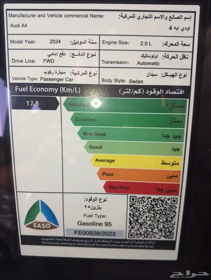 اودي A4 وكالة كل شي2024 8