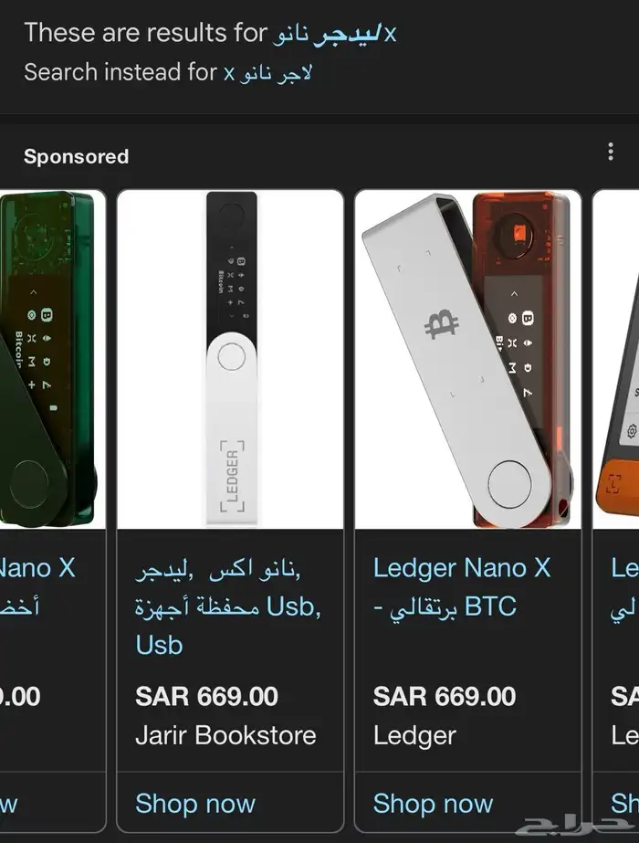 ليدجر نانو x Ledger Nano X 6
