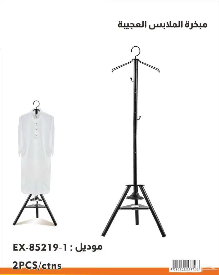 مبخرة علاقة الملابس العجيبة مبخرة وعلاقة ملابس متعددة الوظا 1