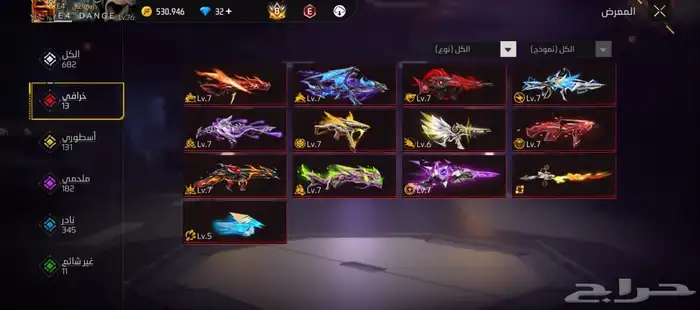 حساب فري فاير فاير باس سابع 13