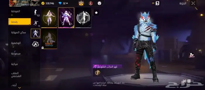 حساب فري فاير فاير باس سابع 11