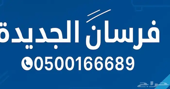 شركة نقل عفش بالدمام الخبر الظهران الجبيل القطيف 3