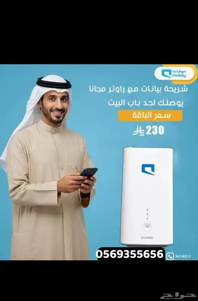 عرض خاص من شركه موبيلي نت مفتوح بدون استخدام عادل 5G index