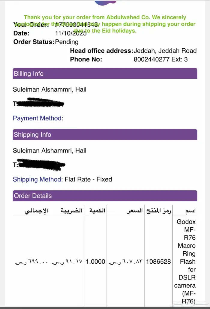 فلاش ماكرو رينق Godox 2