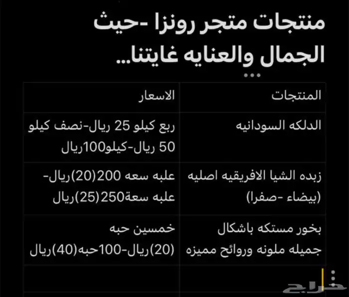 مستكه معطرة بزيوت عطريه عالية الجوده 4