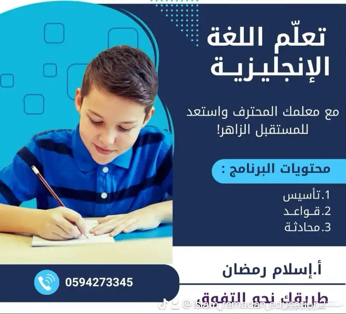 معلم لغة إنجليزية لمراجعة الاختبارات الشهرية والمركزية 1