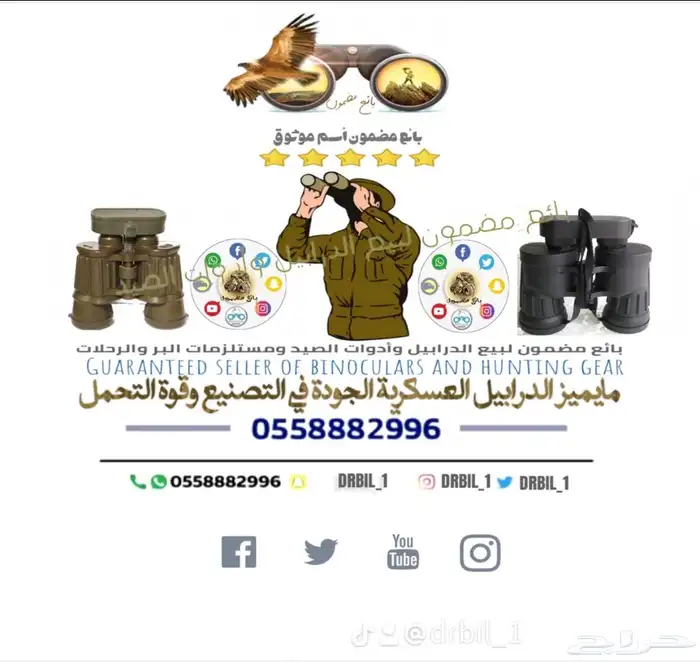 دربيل شتاينر ستينر أصدار خاص 14