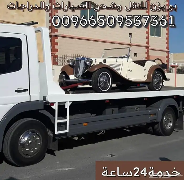 سطحة هيدروليك لنقل السيارات من السعودية الى الامارات والعكس 5