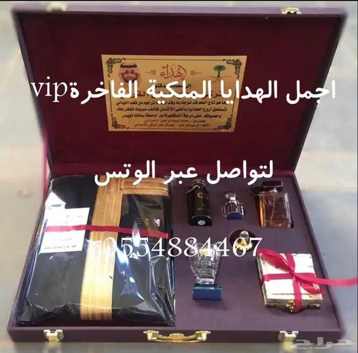 هدايا   لجميع المناسبات طقم ملكي بشت وسيف عود اهداء 25