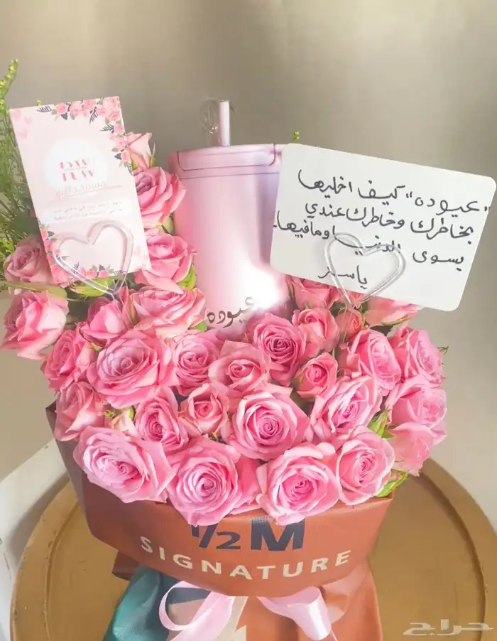 مق هاف مليون الوردي 1
