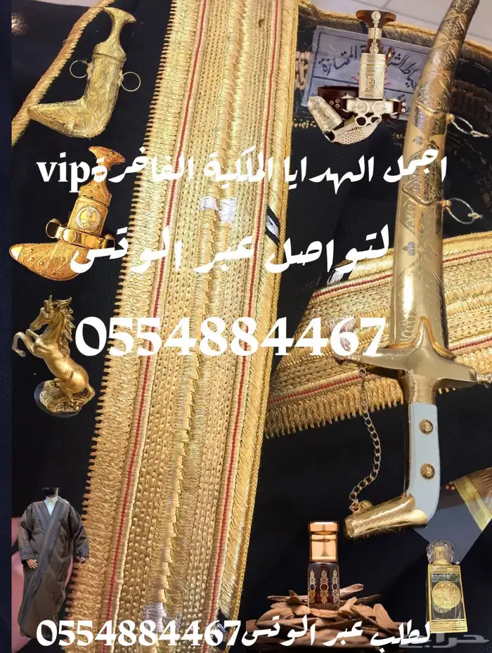 هدايا   لجميع المناسبات طقم ملكي بشت وسيف عود اهداء 21