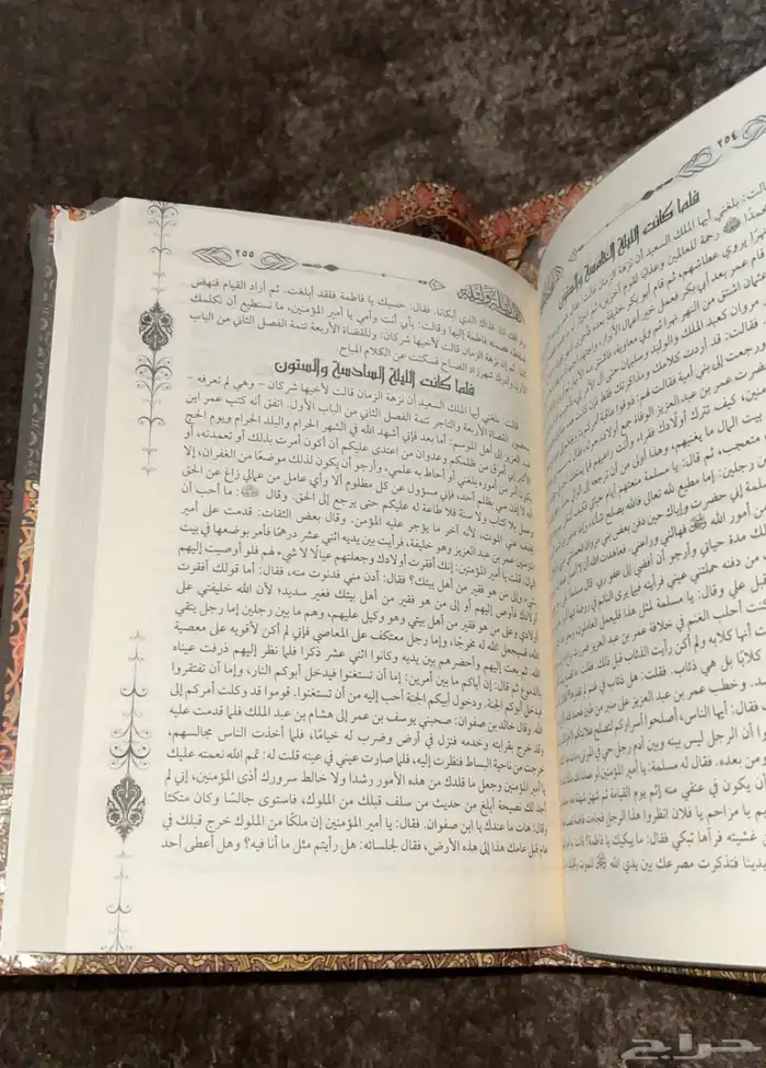 كتاب ألف ليلة وليلة(اربع مجلدات) 1
