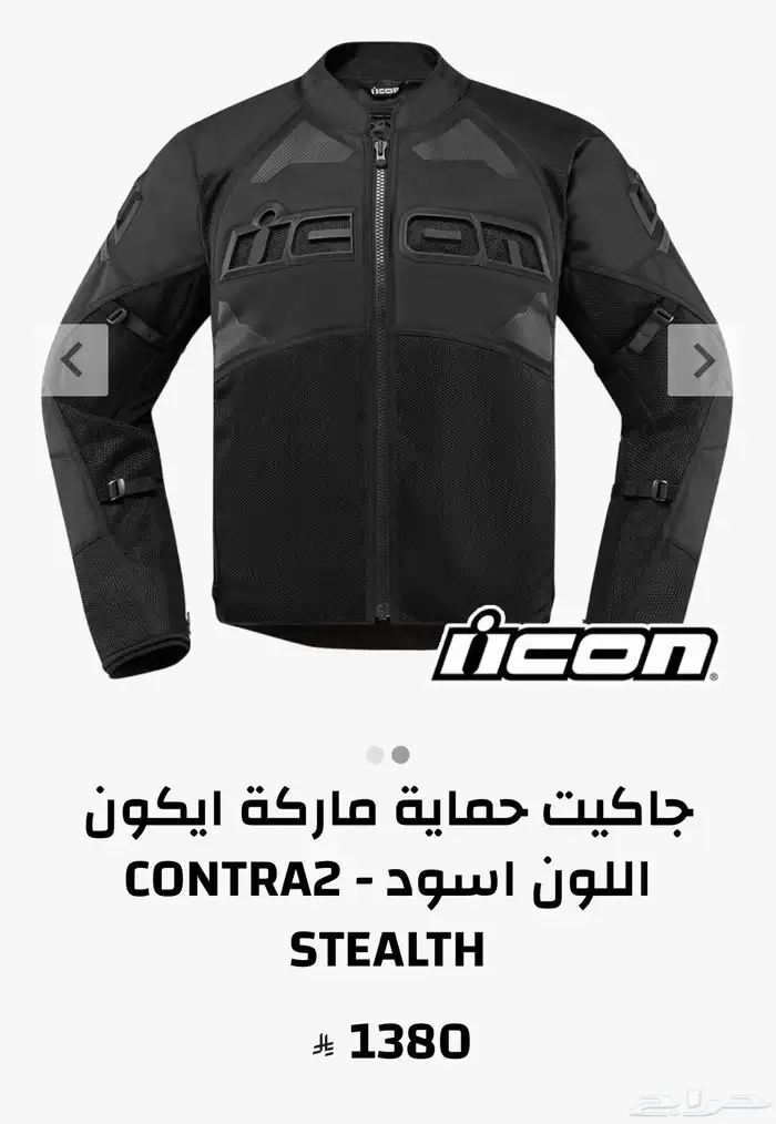 جاكيت ايكون دباب ريس سوزوكي هايبوزا 1