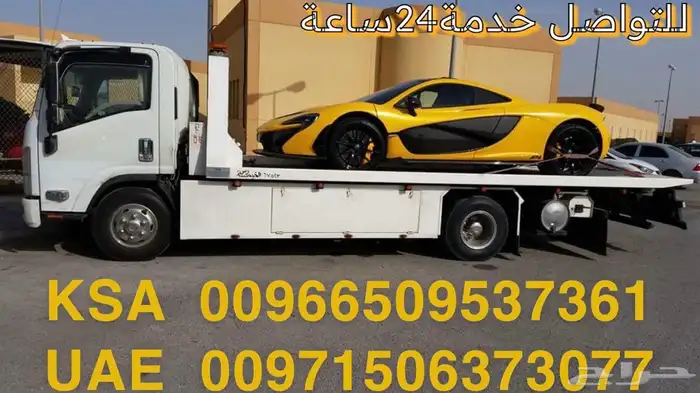 سطحة هيدروليك لنقل السيارات من السعودية الى الامارات والعكس 2