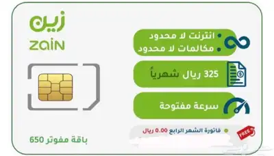مفوتر زين خصم 50 بالميه index