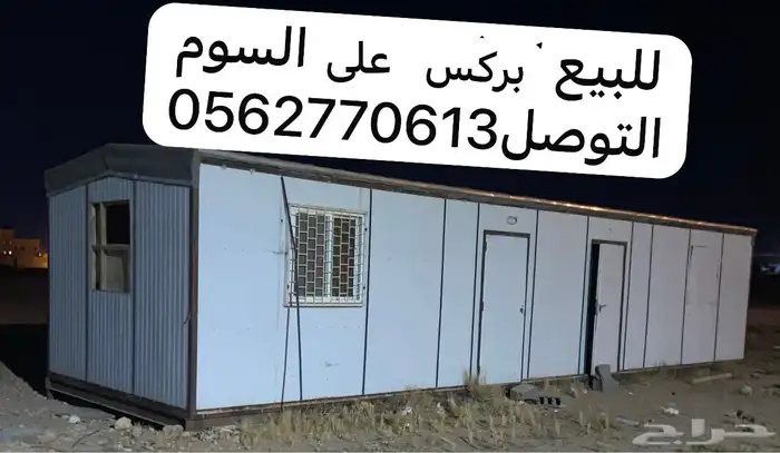 اغراض للبيع 1