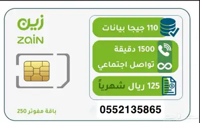 خصم باقات زين مدى الحياة index