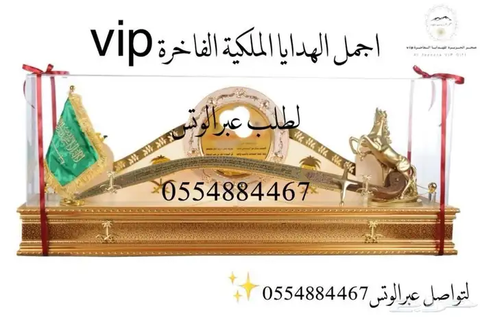 هدايا   لجميع المناسبات طقم ملكي بشت وسيف عود اهداء 11