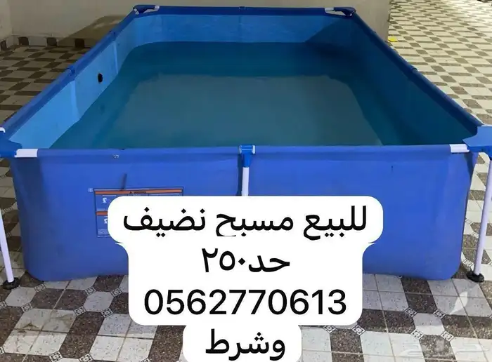 اغراض للبيع 2