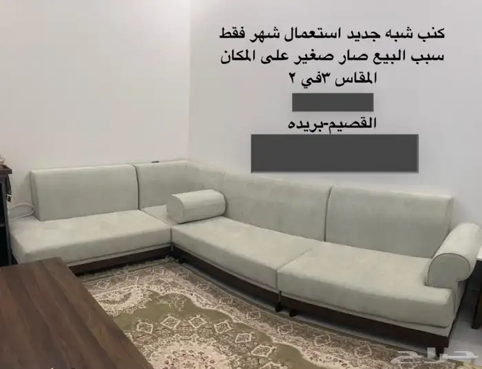 كنب استعمال شهر جديد 0