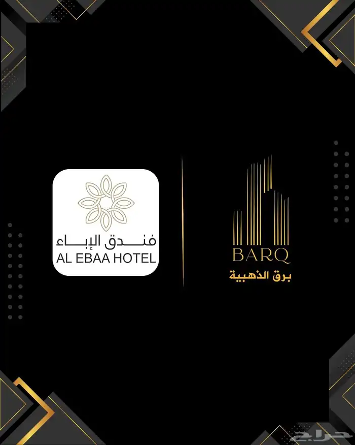 حجوزات فندق الآباء بأسعار مميزة 0