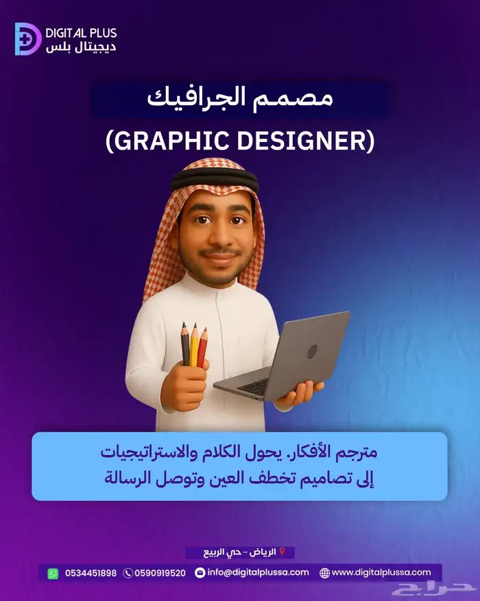 تسويق إلكتروني 5